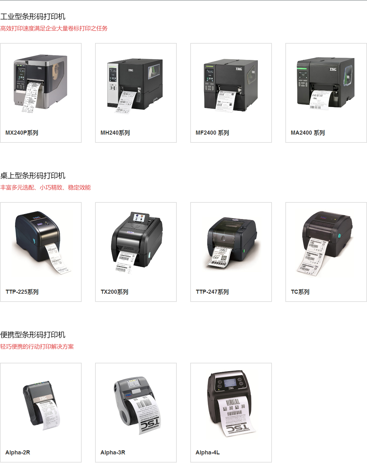 03产品中心-TSC_05.jpg